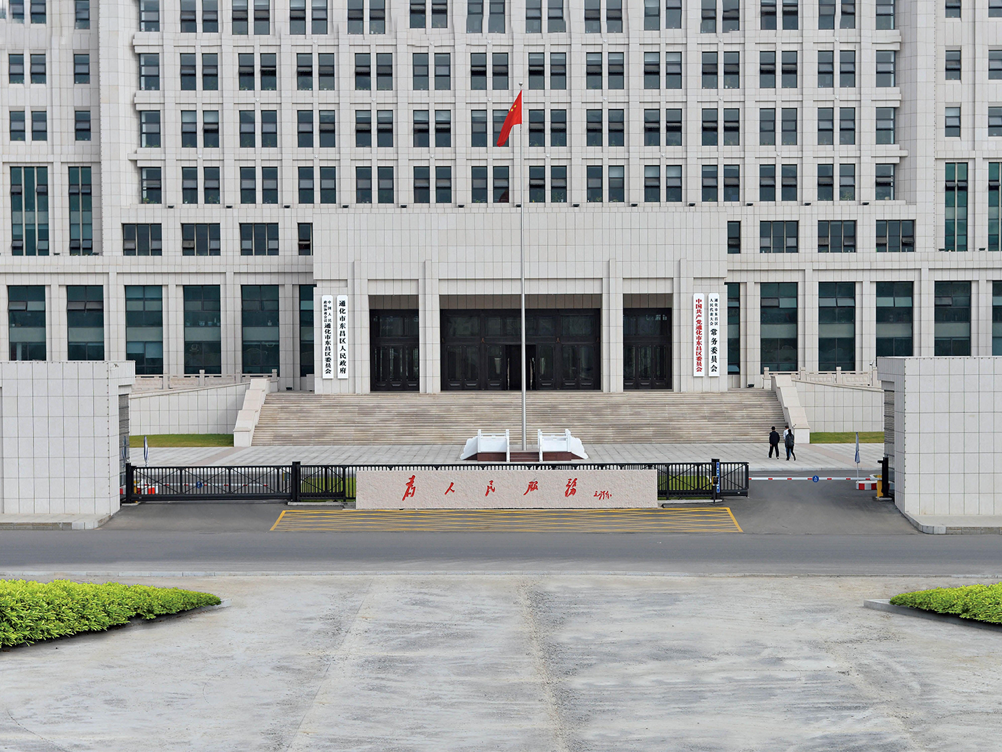 工程案例—通化市高昌區(qū)政府大門